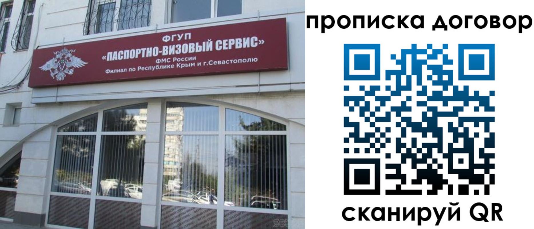 купить прописку в Шарыпово