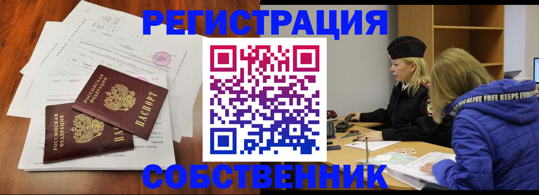 прописка для военкомата в Шарыпово