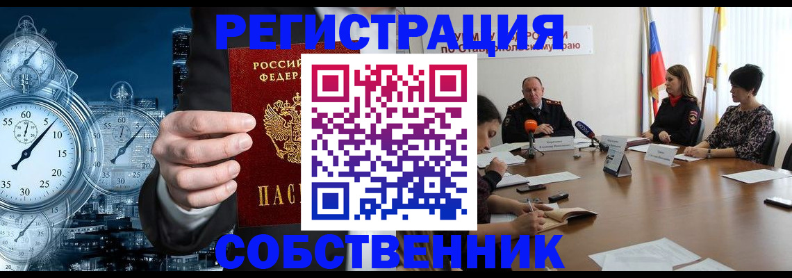 где прописаться в Шарыпово